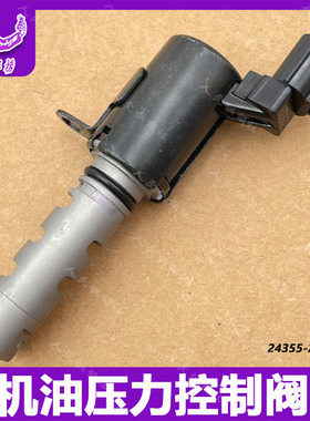 适用于现代途胜起亚狮跑机油控制阀缸盖凸轮轴VVT阀缸盖电子阀VVT