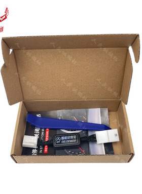 适用现代途胜L N启停关闭器21-23款途胜L自动默认关闭器改装专用