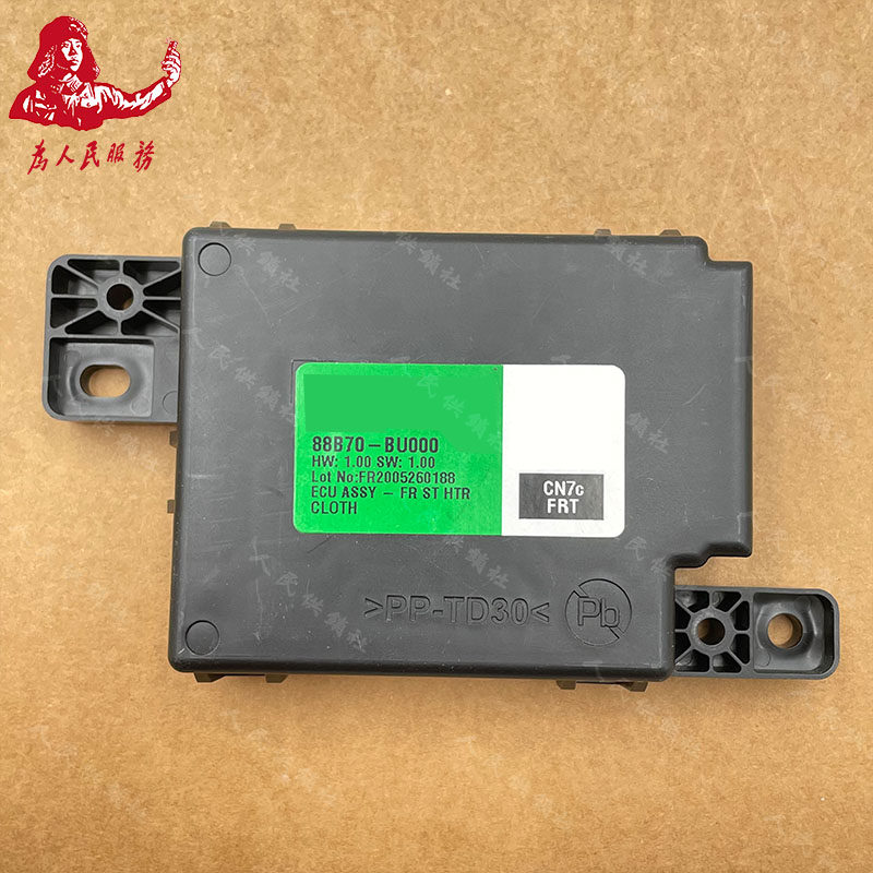 适用于七代伊兰特座椅加热模块加