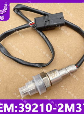 适用于领动全新伊兰特ix25KX3 1.5后氧传感器配件 39210-2M370