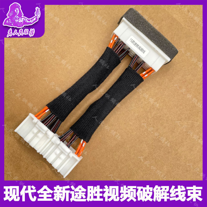 专用于现代15全新途胜行车视频解