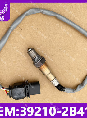 适用于现代全新途胜起亚福瑞迪 后氧传感器配件 39210-2B410