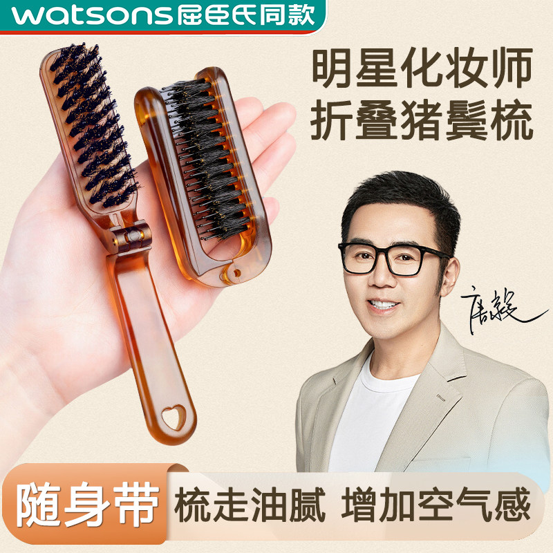 猪鬓毛可折叠梳子便携式小巧随身携带刘海蓬松梳子女士专用防静电