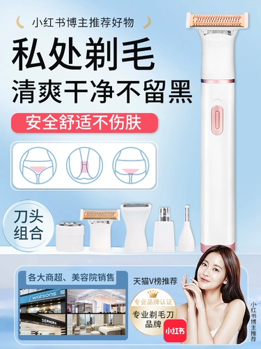 Немецкое электрическое устройство для бритья Частные мужчины и женщины бреют волосы лобки, женщины, обрезающие яйца, анал, нож для бритья подмышки.