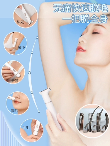 Немецкое электрическое устройство для бритья Частные мужчины и женщины бреют волосы лобки, женщины, обрезающие яйца, анал, нож для бритья подмышки.