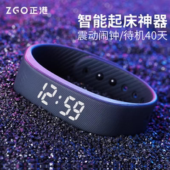 正港ZGO运动手环男款无声震动电子手表学生跑步闹钟强叫醒智能女