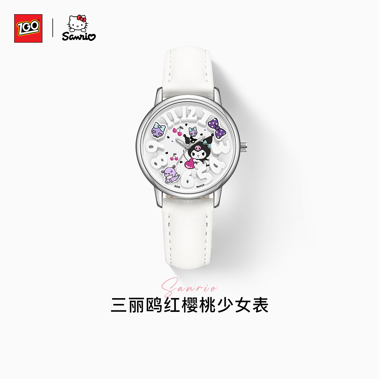 正港三丽鸥手表女孩小众可爱