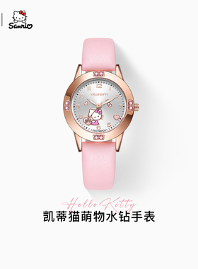 正港ZGOx三丽鸥HelloKitty儿童手表女孩学生只看时间女童生日礼物
