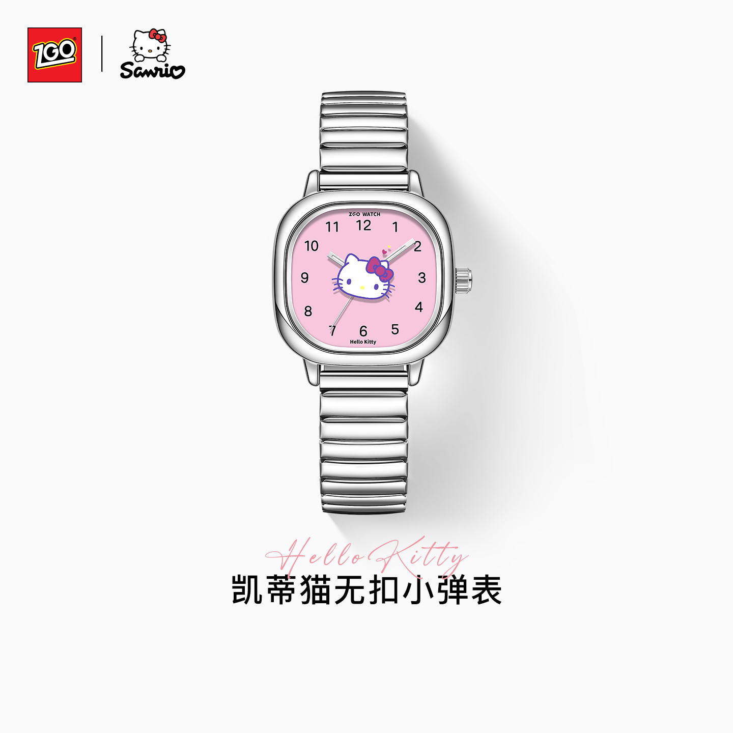 三丽鸥气质小方块石英表女生