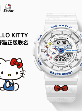 正港ZGOxHelloKitty手表女学生初高中运动儿童电子表女孩生日礼物