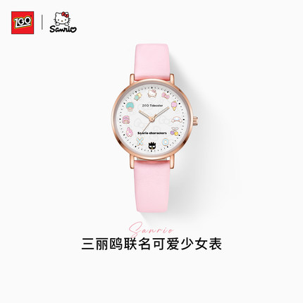 正港ZGOx三丽鸥手表女小学生儿童可爱防水HelloKitty联名生日礼物