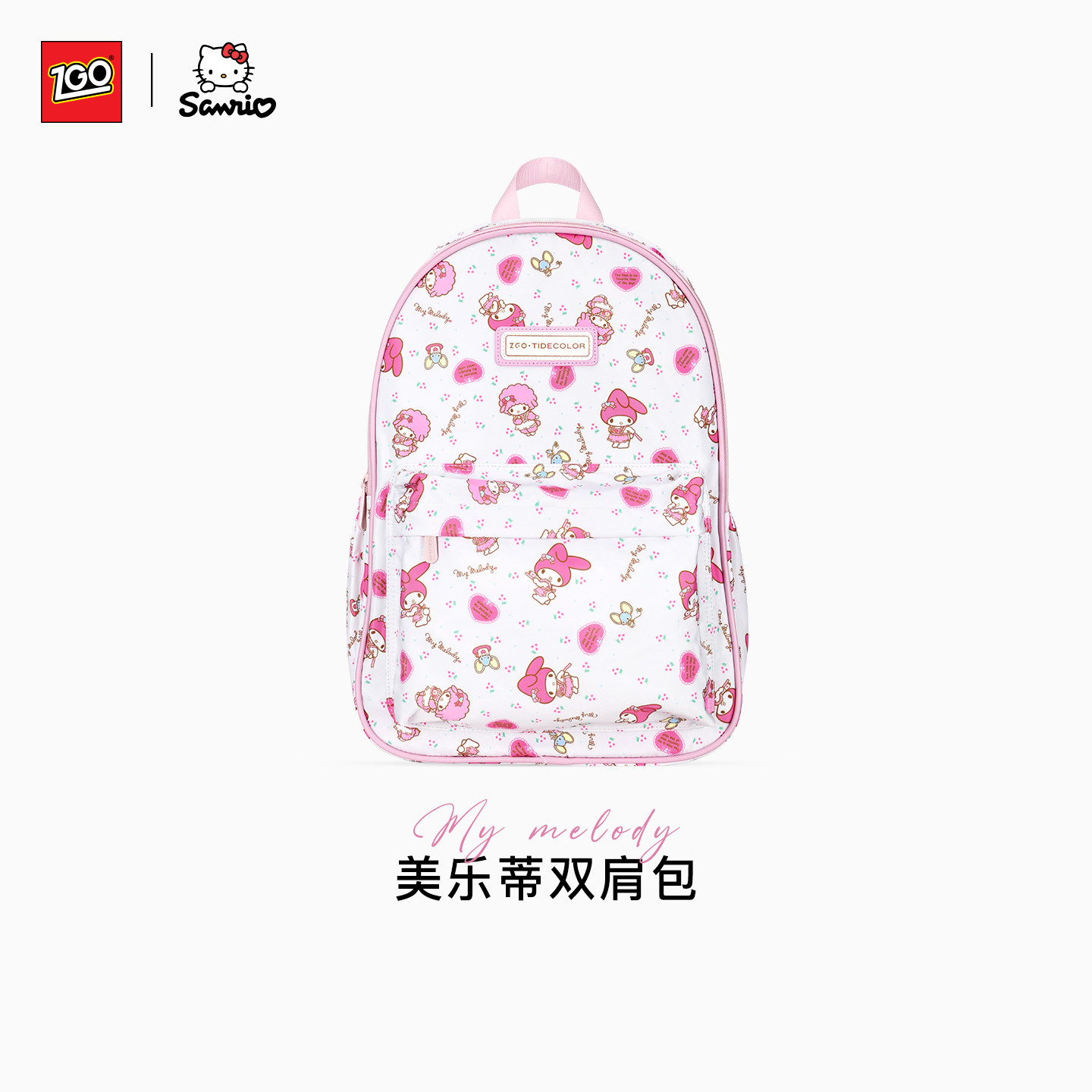 美乐蒂正版学生书包减负护脊超轻