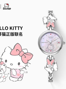 正港ZGOxHelloKitty手表女款小众轻奢高颜值三丽鸥生日礼物送女生