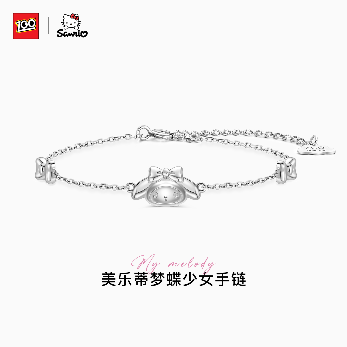 三丽鸥联名女银手链ins小众设计