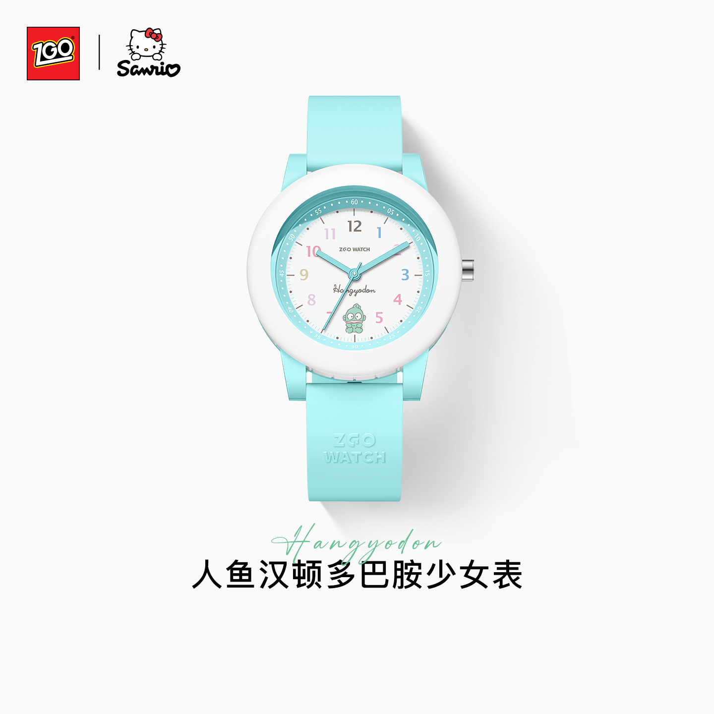汉顿丑鱼联名多巴胺手表儿童女孩