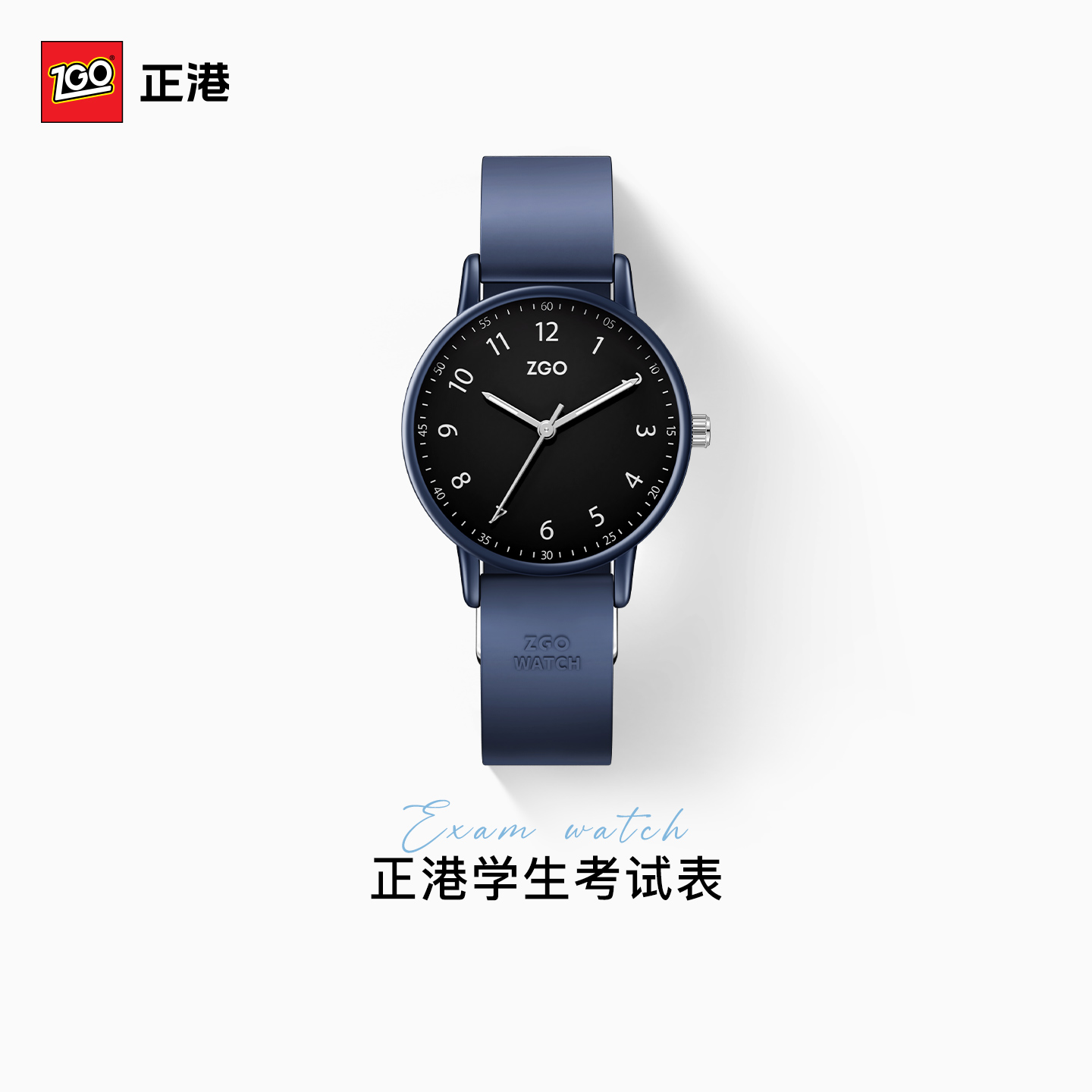 正港学生手表考试静音