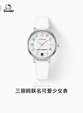 正港ZGOx三丽鸥手表女款学生初高中儿童女孩礼物高颜值女生指针表