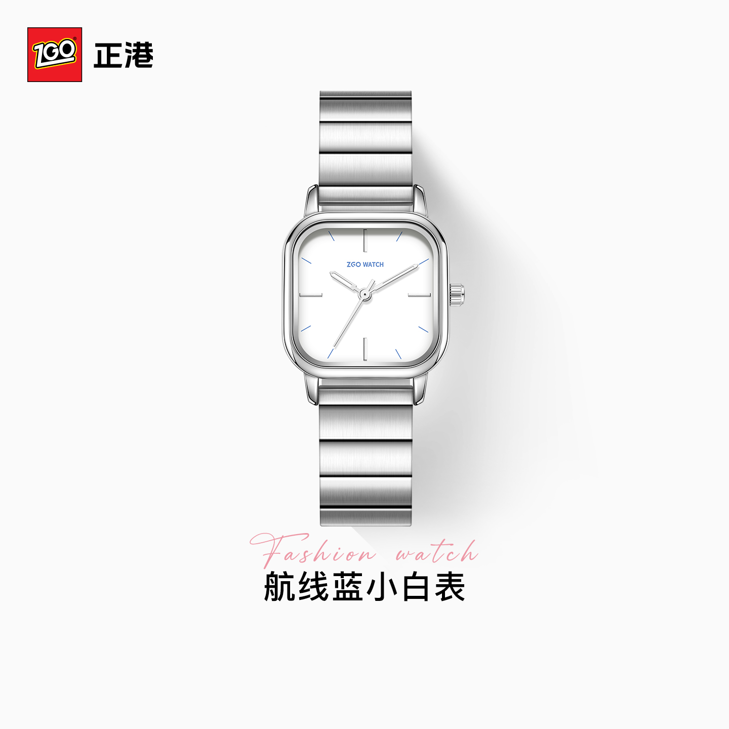 正港高颜值手表情人节生日礼物