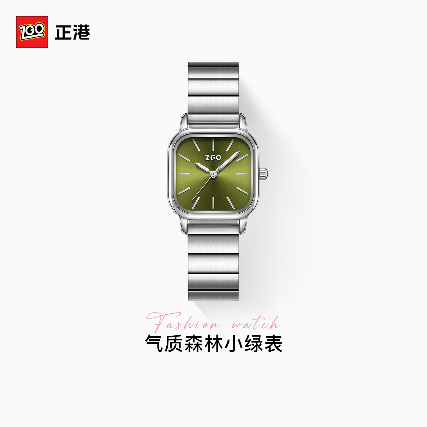 正港绿色小方糖手表女情人节礼物