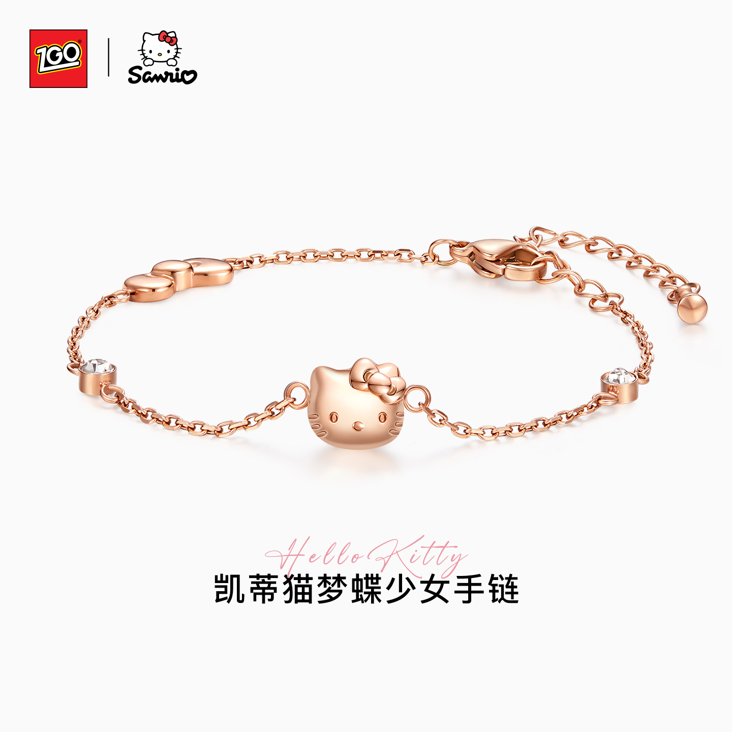 正港HelloKitty玫金色手链