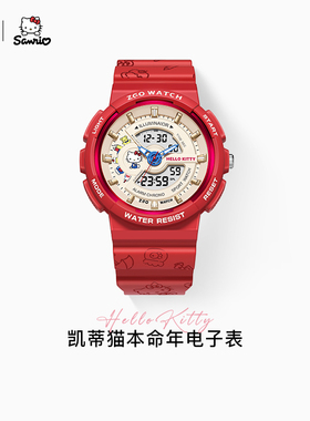 正港ZGOxHelloKitty红色本命年电子手表学生儿童12岁女孩生日礼物