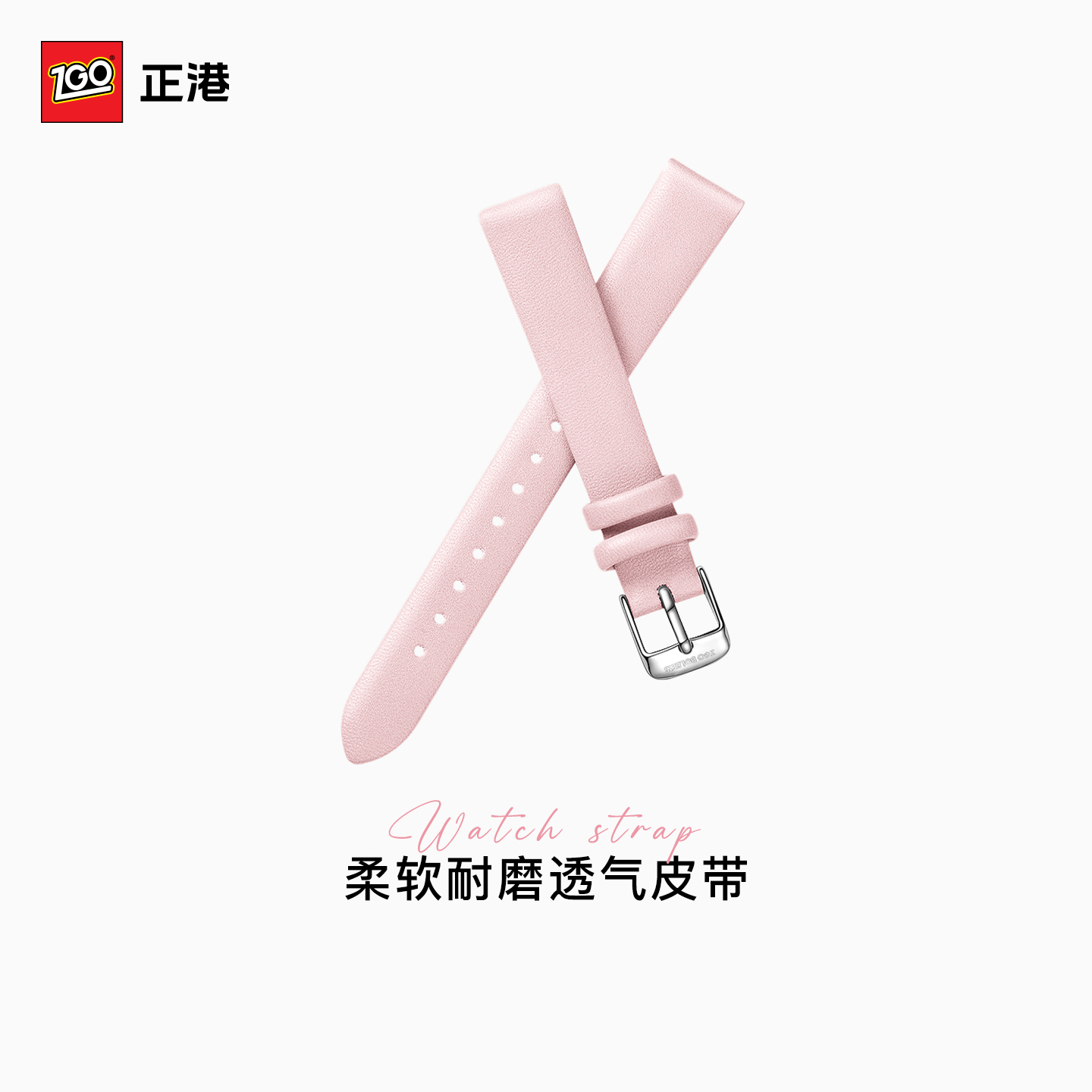 正港皮带儿童手表表带