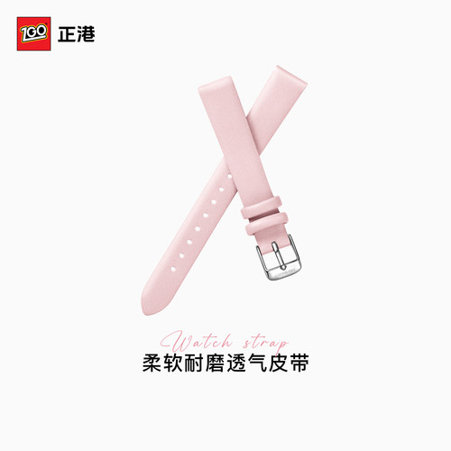 正港皮带儿童手表表带