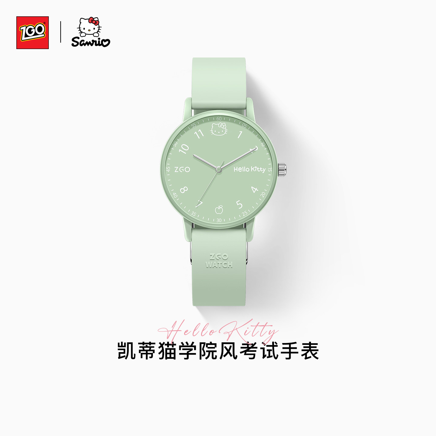 xHelloKitty联名手表女生小绿表