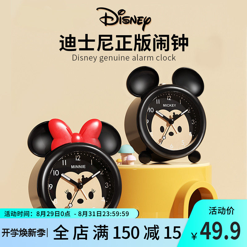 迪士尼鬧鍾大音量鬧鈴小學生兒童專用靜音臥室卡通可愛床頭時鍾女在類目 居家日用, 鍾, 鬧鐘/投影鍾中 - 來自Buy2taobao.com提供專業的淘寶代購服務