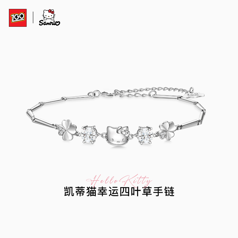 正港三丽鸥纯银幸运四叶草手链