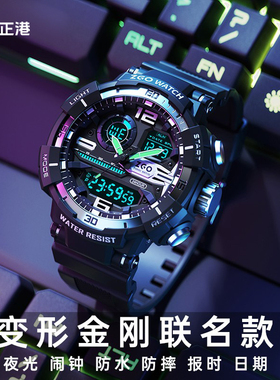 正港ZGO 手表男款学生初中高中生运动防水机械青少年电子儿童男生