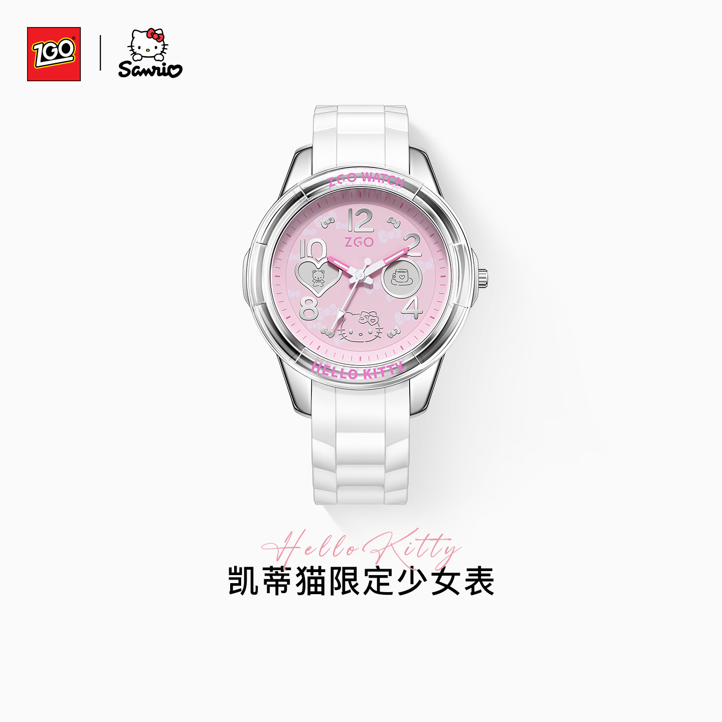 HelloKitty50周年爱心限定少女表