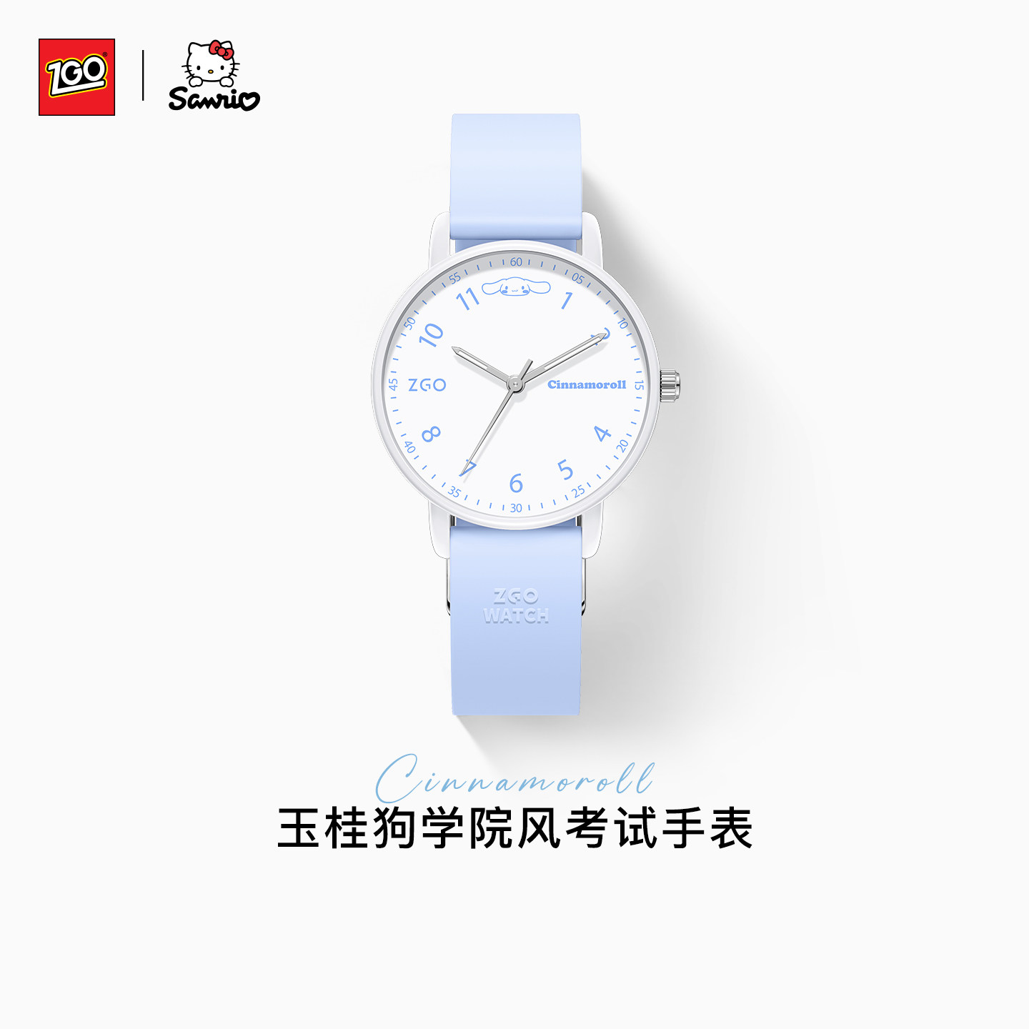玉桂狗手表女学生初高中考试静音图片