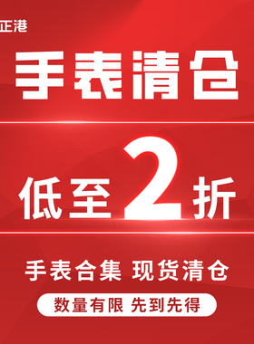 【清仓】 正港ZGO手表男女款孤品特价捡漏电子表库存表运动学生表