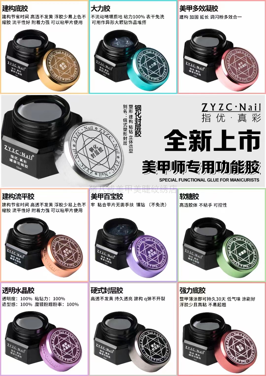 延长胶光疗美甲透明甲油胶封层