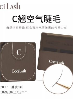 Coci斜飞中式翘睫山茶花妈生空气扁毛美拉德3D野生太阳花开花