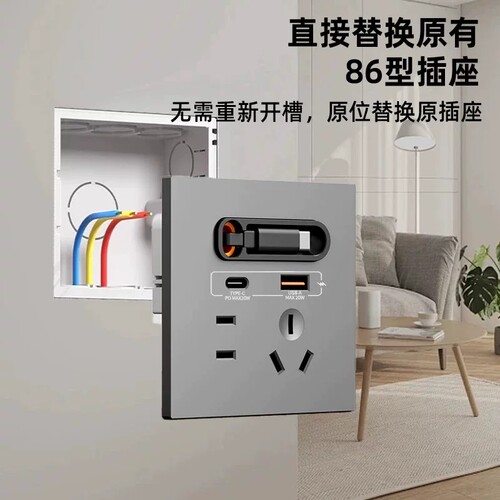 新款5孔86盒插座伸缩手机充电线苹果充电线C口快充插座手机充电器