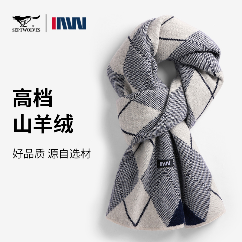 羊绒保暖格子围巾送男友高档礼盒