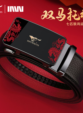 七匹狼红腰带男士真皮2026马年属马本命年红色皮带送爸爸新年礼物