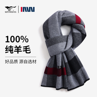 【100%羊毛】七匹狼纯羊毛格子围巾男款冬季保暖围脖男士礼物礼盒