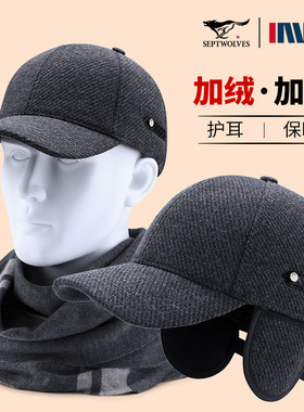 七匹狼IAW狼族履途中老年帽子男士冬季棒球帽护耳爸爸老人鸭舌帽