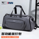 七匹狼男士 旅行包短途旅行大容量便携手提背包干湿分离运动健身包