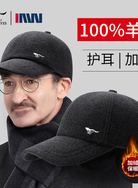 七匹狼纯羊毛帽子男士冬季保暖加绒鸭舌帽护耳中老年人爸爸棒球帽