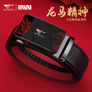 七匹狼本命年红腰带男士 真皮2026马年属马红色皮带新年礼物送老公