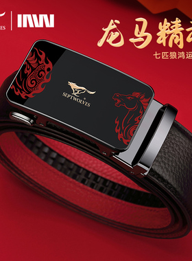 七匹狼本命年红腰带男士真皮2026马年属马红色皮带新年礼物送老公