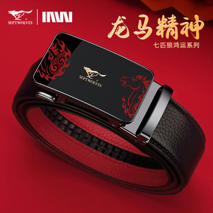 七匹狼本命年红腰带男士真皮2026马年属马红色皮带新年礼物送老公