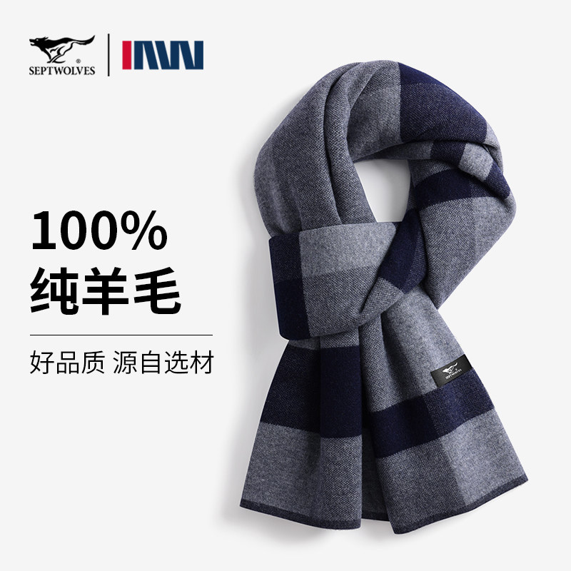 七匹狼100%羊毛围巾男士冬季格子加厚保暖围脖生日礼物送男友礼盒