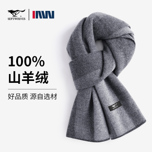 七匹狼男士100%山羊绒围巾冬季保暖围脖高档礼盒装送男友礼物长辈