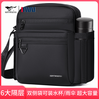 七匹狼官方正品斜挎包男士