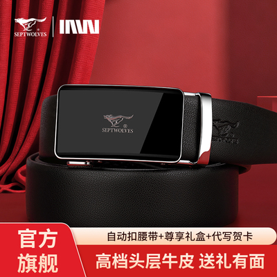 七匹狼官方正品皮带男士